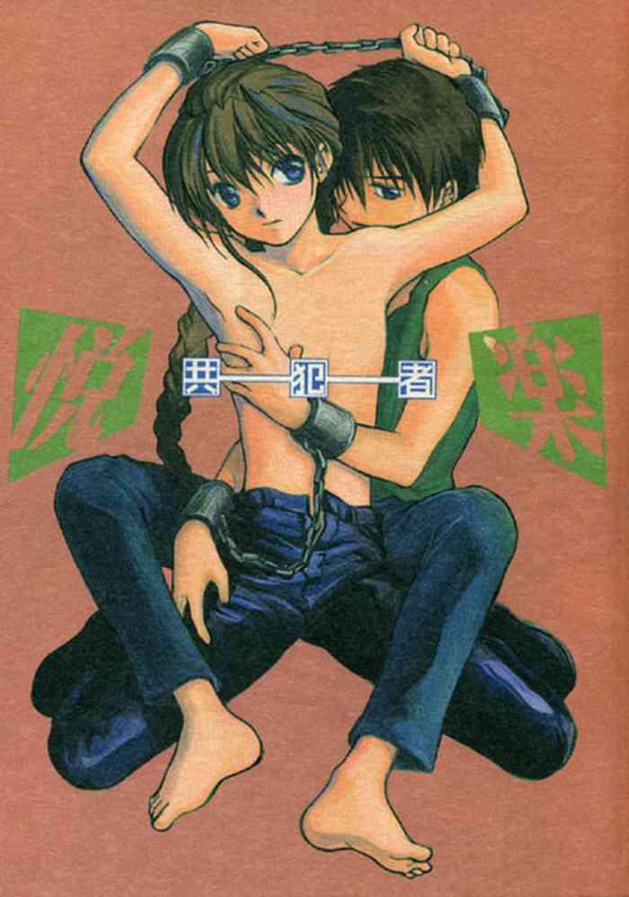 estsuraku kyouhansha cover