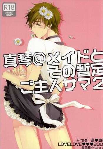 makoto maid to sono zantei goshujinsama 2 cover