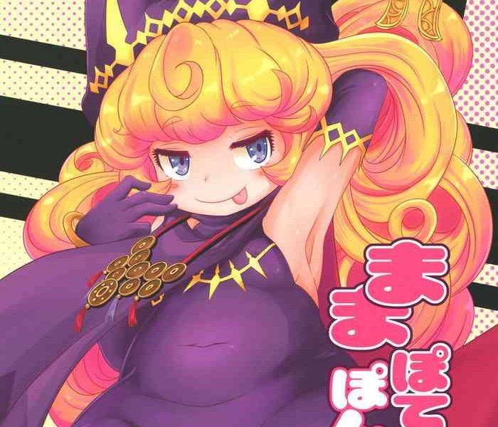 mamapotepote ponpon cover