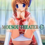 mousou theater 17 cover