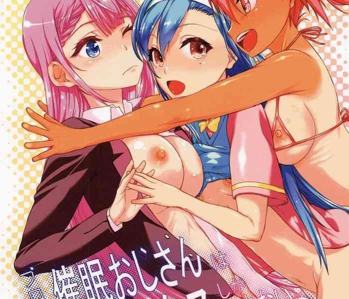 pro no saimin oji san wa sex shika dekinai 02 cover