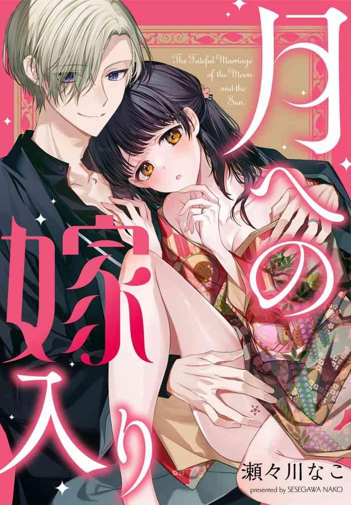 tsuki e no yomeiri 1 3 cover