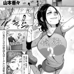 yamamoto zenzen s ken k shi shakaijin joshi volleyball circle no jijou ch 1 5 cover