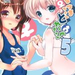 c95 machednia sachuma inazuma chan to lebe kyun 5 kantai collection kancolle cover