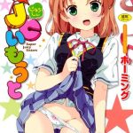 chou jc imouto super juicy sisters cover