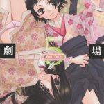 kagiana gekijou shoujo 5 cover