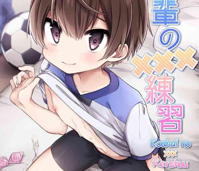 kouhai no xxx renshuu cover