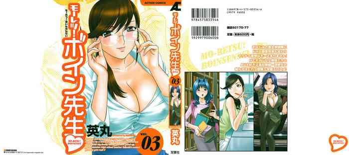 mo retsu boin sensei 3 cover