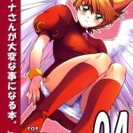 nina san ga taihen na koto ni naru hon 04 cover