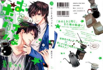 oko sama box cover