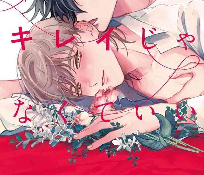 sonna ni kirei janakute ii ch 1 3 cover