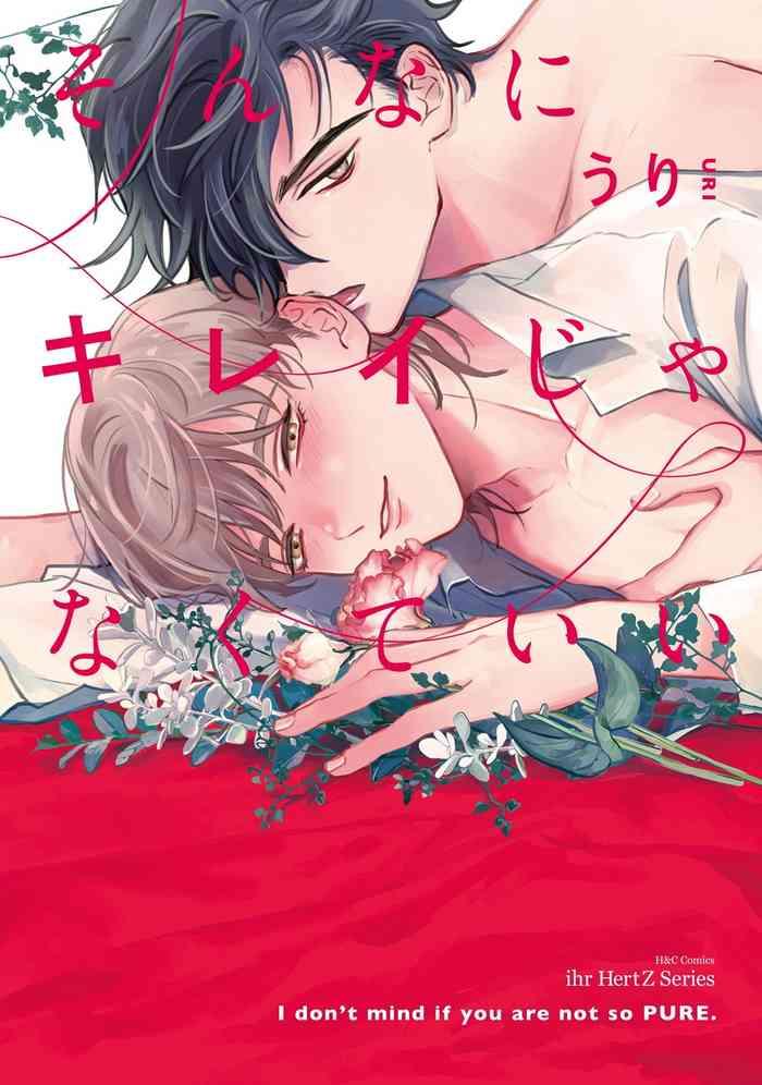 sonna ni kirei janakute ii ch 1 3 cover