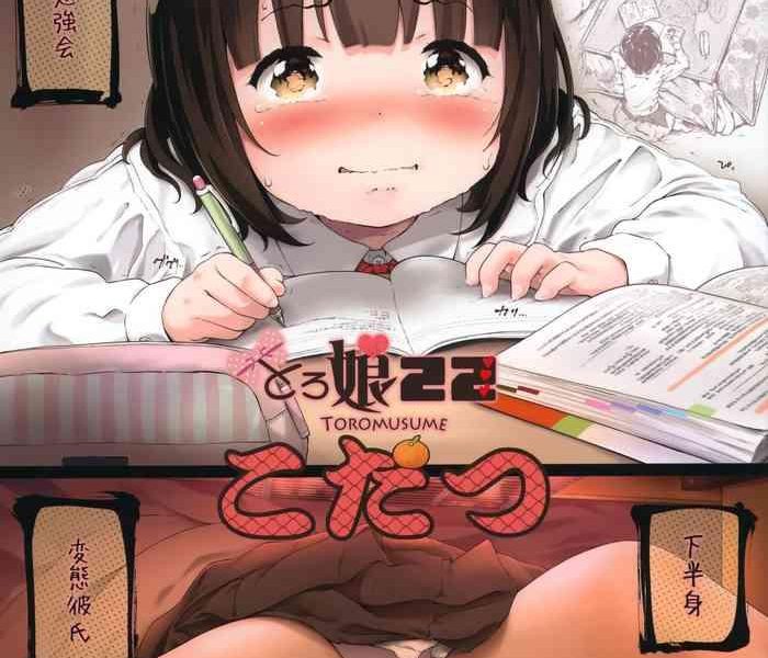 toro musume 22 kotatsu cover