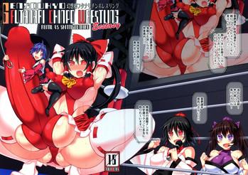 gensoukyou futanari chinpo wrestling ecstasy reimu vs shinmyoumaru cover