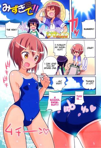 mizugi de lovely school swimsuit cover