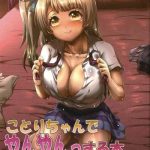 comic1 7 great acta tokyo kotori chan de yanyan suru hon kotori chan being a prostitute love live english doujin moe us cover