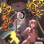 frogsnake haniwa shoujo wa haramarenai touhou project digital chinese cover