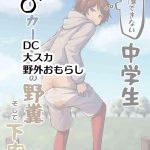 go irai manga cover