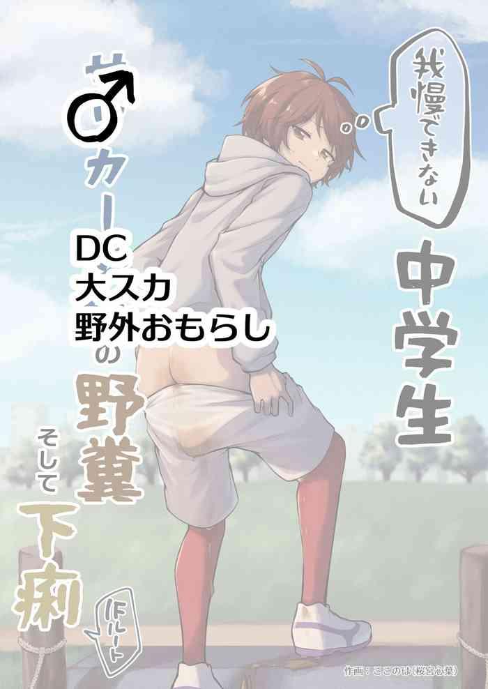 go irai manga cover