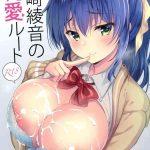 kanzaki ayane no junai route cover