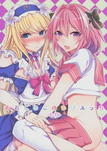 otokonoko no yuri ecchi cover