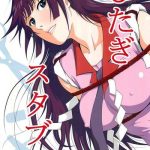 hitagi stabbed cover