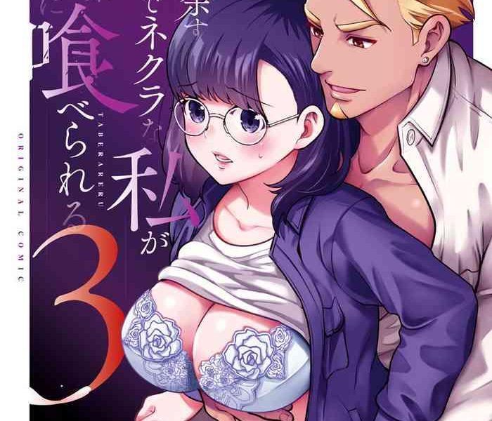 jewelry box tamaki nao seiyoku o moteamasu jimi de nekura na watashi ga gatenkei joushi ni taberareru 3 kakan gloomy normie with pent up lust gets devoured by her blue collar boss for three days english iyarashii josei cover