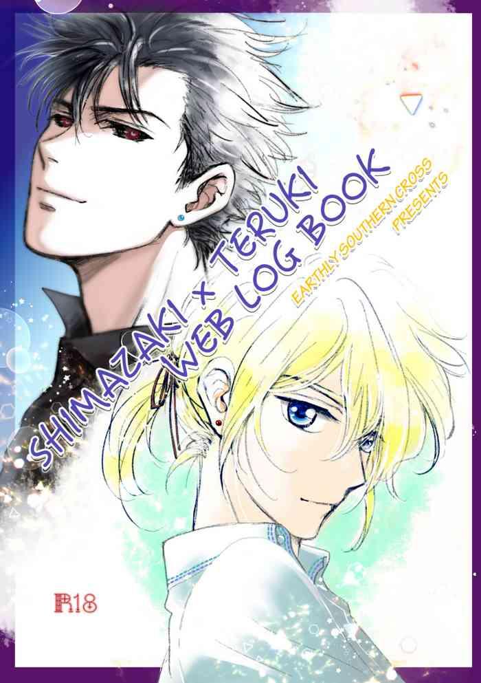 shimazaki teruki web log book cover