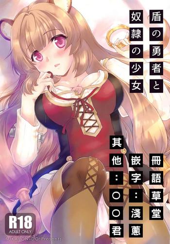 tate no yuusha to dorei no shoujo cover