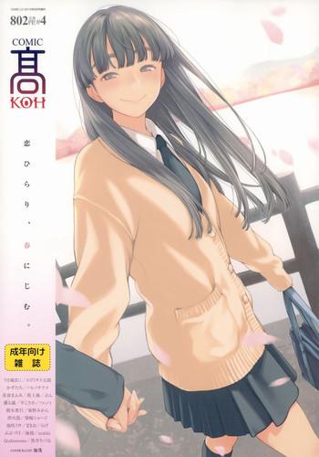 comic koh vol 4 cover