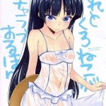 ore to kuroneko ga icha love suru hon a book where kuroneko and i get naughty cover