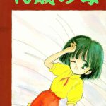 c42 pelpan bloomer hogero 10 sai no haha mama is a 4th grader cover