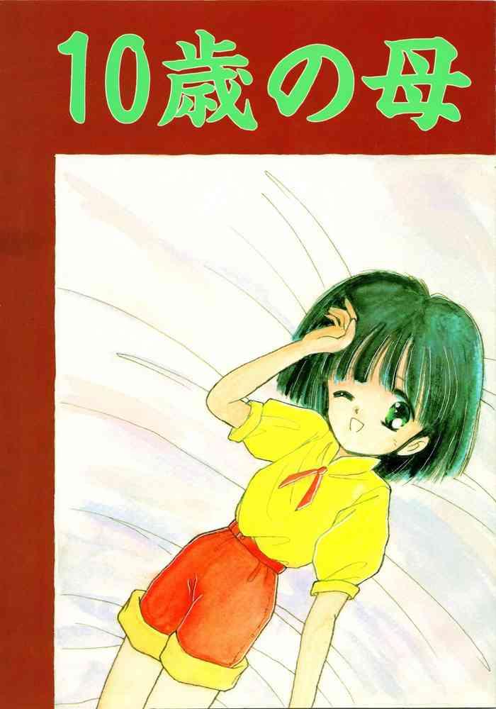c42 pelpan bloomer hogero 10 sai no haha mama is a 4th grader cover