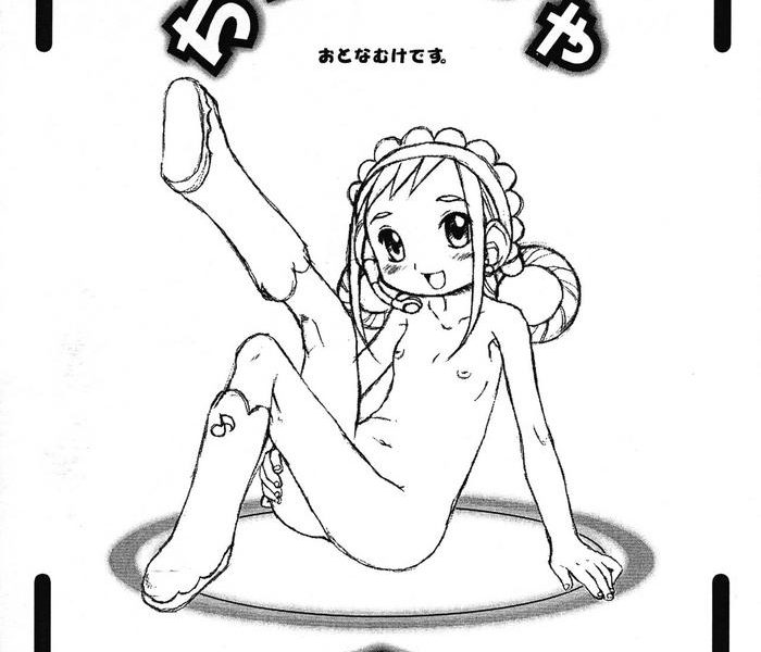 chinkusha 3 cover