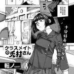 classmate no tomura san cover