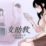 female disciple ch 1 3 cover