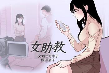 female disciple ch 1 3 cover