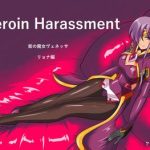 heroine harassment venessa ryona hen cover
