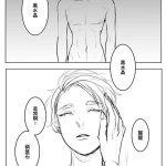 houseki no kuni akumu cover