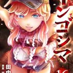 ingoshima volume 16 cover