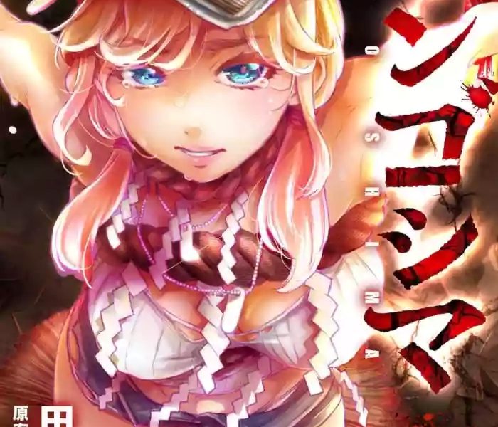 ingoshima volume 16 cover