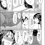 itoshi no musuko wa dare no mono ch 1 2 cover