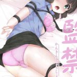 kankin shoujo cover