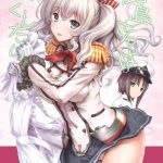 kashima san wa tsukushitai cover