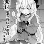 koraku 14 cover