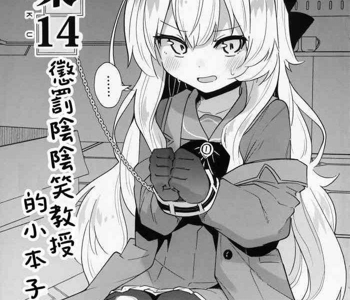 koraku 14 cover