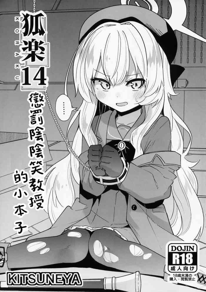 koraku 14 cover