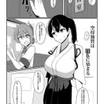 kuubo kaga wa midara ni somaru cover