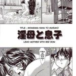 midarana haha to musuko cover