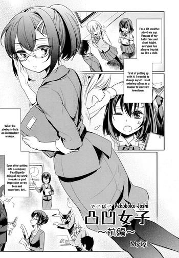 mytyl dekoboko joshi zenpen mismatch girls ch 1 l ladies girls love 03 english yuri ism cover